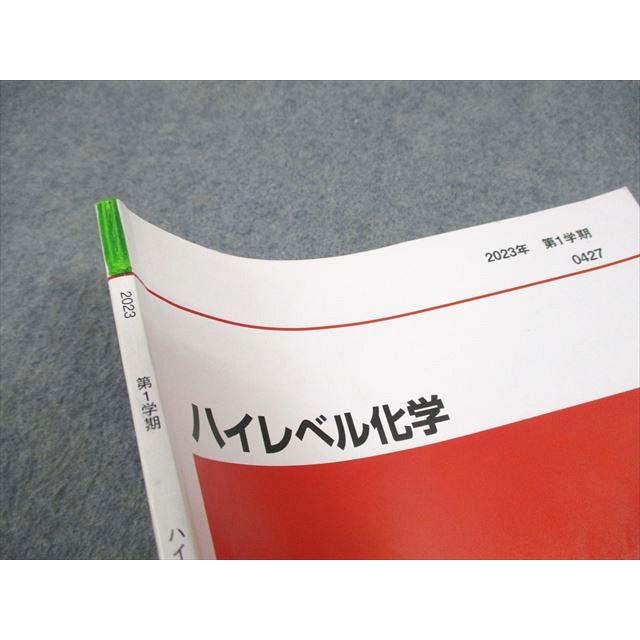 代ゼミ ハイレベル化学/問題演習 テキスト通年セット 2023 計4冊