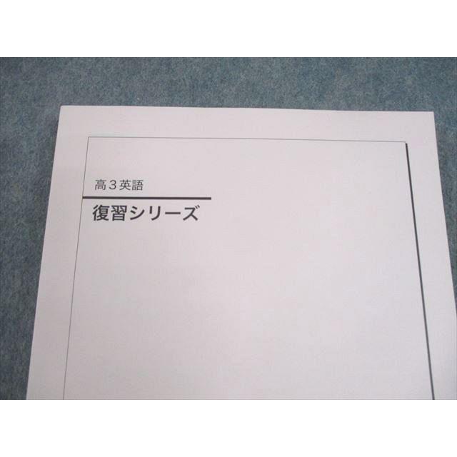 鉄緑会 高三英語復習シリーズ 2024年度 鉄緑会 高3 英語 復習シリーズ テキスト 状態良い 2024 019S0D