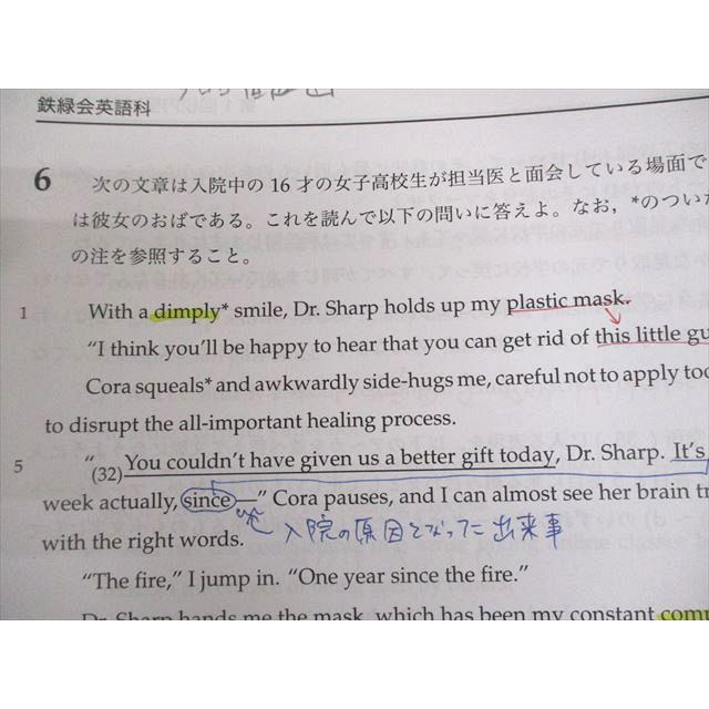 鉄緑会 高1 英語内部B テキスト 2021 夏期/冬期 計2冊 奥脇健太 024S0D