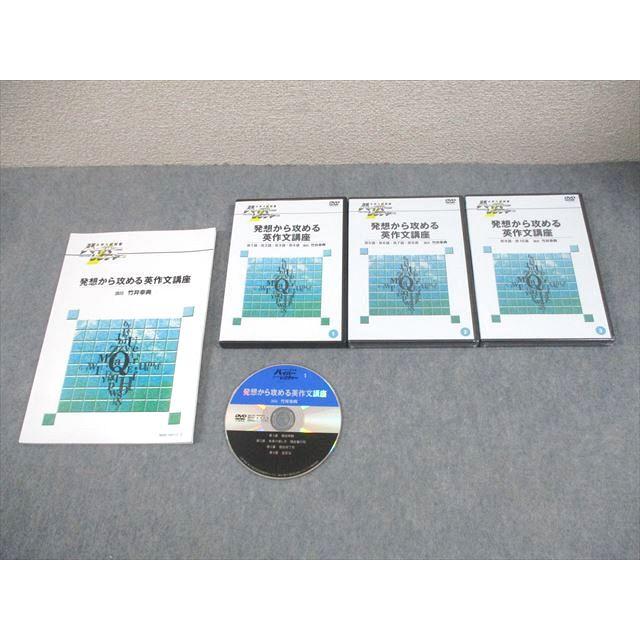 ハイパーレクチャー　大学入試　英語DVD5巻 日本インターアクト 大学入試制覇ハイパーレクチャー 英語構文の徹底