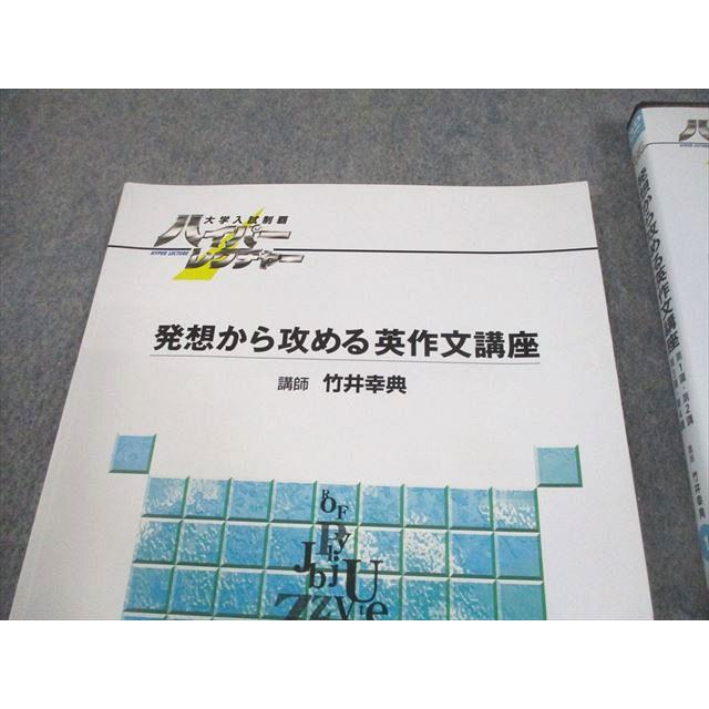 ハイパーレクチャー 英語DVDと教材 日本インターアクト 大学入試制覇ハイパーレクチャー 発想から攻める英