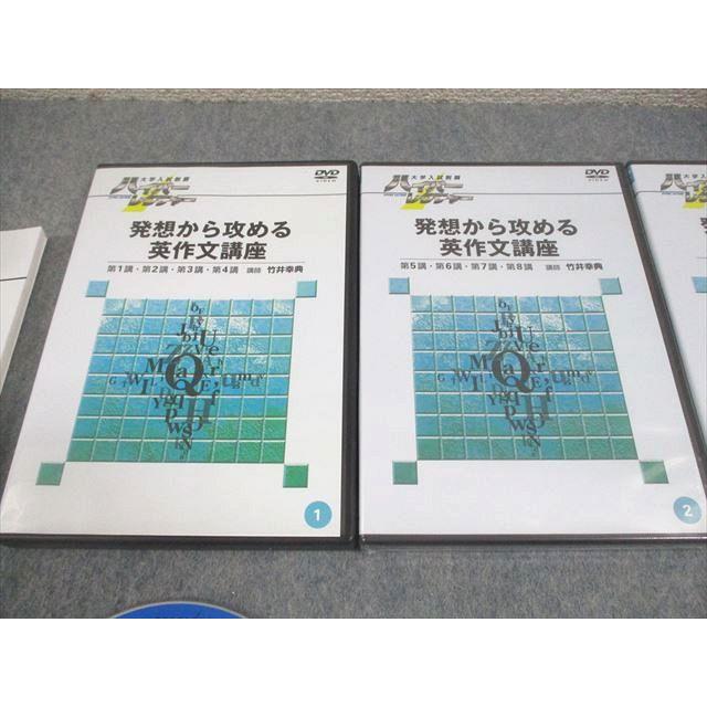日本インターアクト 大学入試制覇ハイパーレクチャー 発想から攻める英