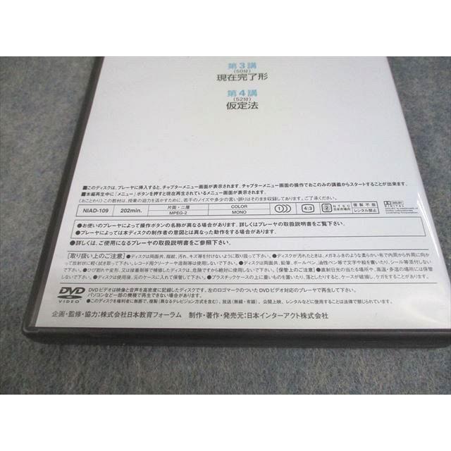 ハイパーレクチャー　英語 日本インターアクト 大学入試制覇ハイパーレクチャー 英語構文の徹底