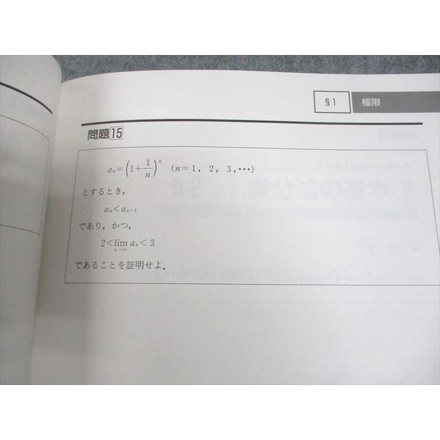 希少な古い教材　西岡康夫　真下雅浩　数学IIIC徹底講義 DVDとテキストセット 日本インターアクト 大学入試制覇ハイパーレクチャー 数学III/C徹底