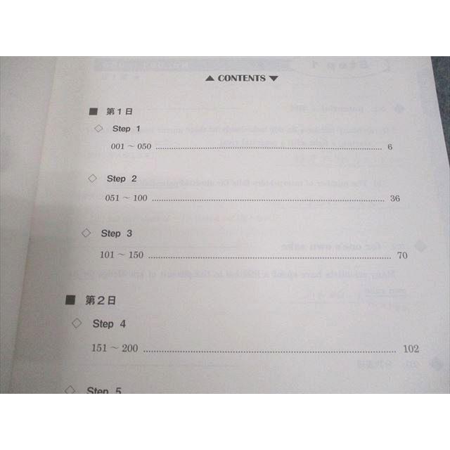 駿台 英語 直前・読解で差がつく頻出英単語・英熟語300 テキスト 2024