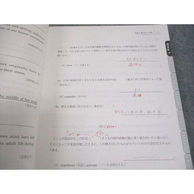 駿台 英語 直前・読解で差がつく頻出英単語・英熟語300 テキスト 2024