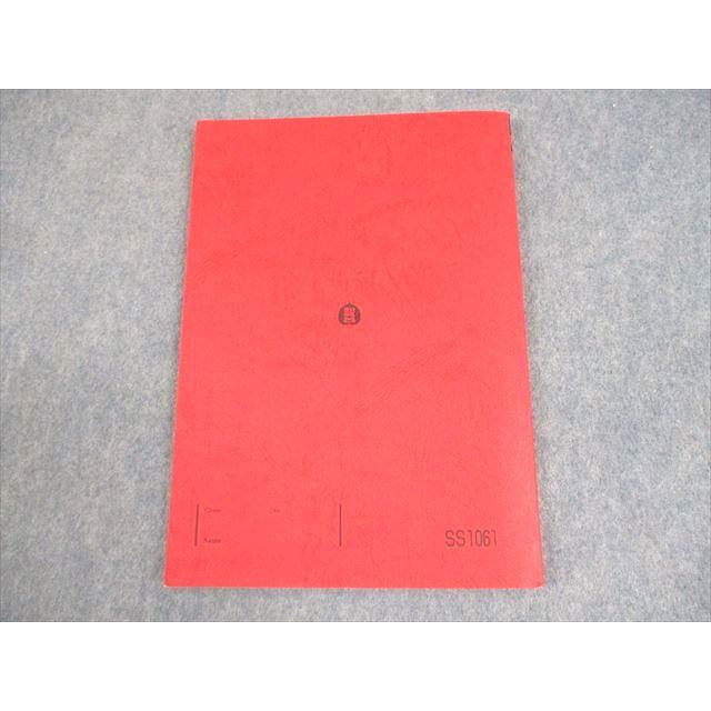 駿台 英語 英文精読特講 テキスト 2024 竹岡広信 009S0D : ブックス