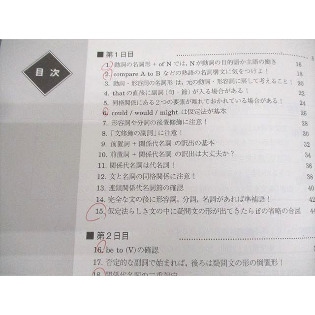 駿台 英語 英文精読特講 テキスト 2024 竹岡広信 009S0D : ブックス