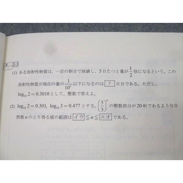 四谷学院 数学 確率/数列/関数 基礎編 テキストセット【書き込み無し