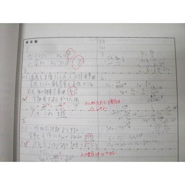 河合塾 東京大学 ハイパー/東大物理/物理 解説編 テキスト通年セット