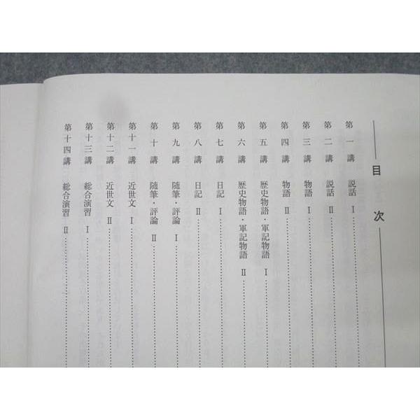 河合塾 完全習得タイム国公立大/共通テスト実戦演習 現代文/古文/漢文