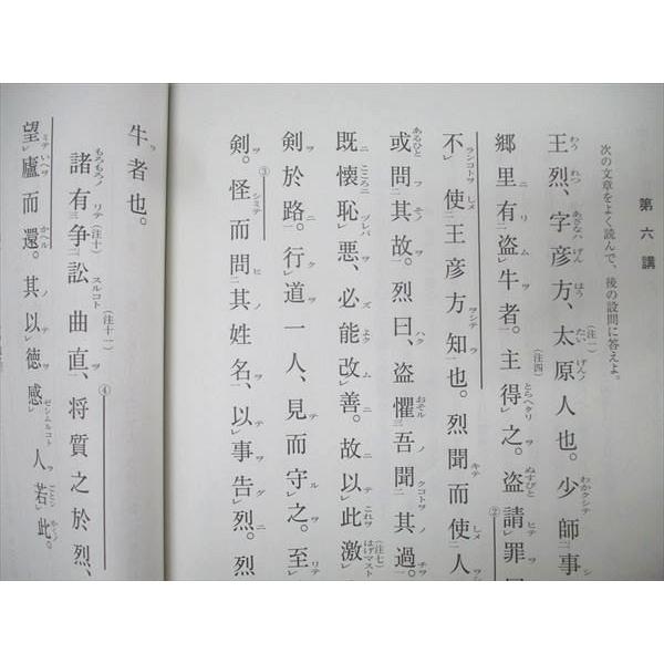 河合塾 完全習得タイム国公立大/共通テスト実戦演習 現代文/古文/漢文