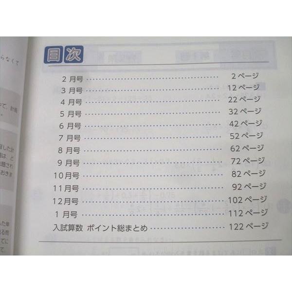 Z会 エブリスタディアドバンスト算数 小5 小6 毎日練習ブック Z会 6年生 毎日練習ブック 算数 テキスト 状態良 014S2C : ブックス
