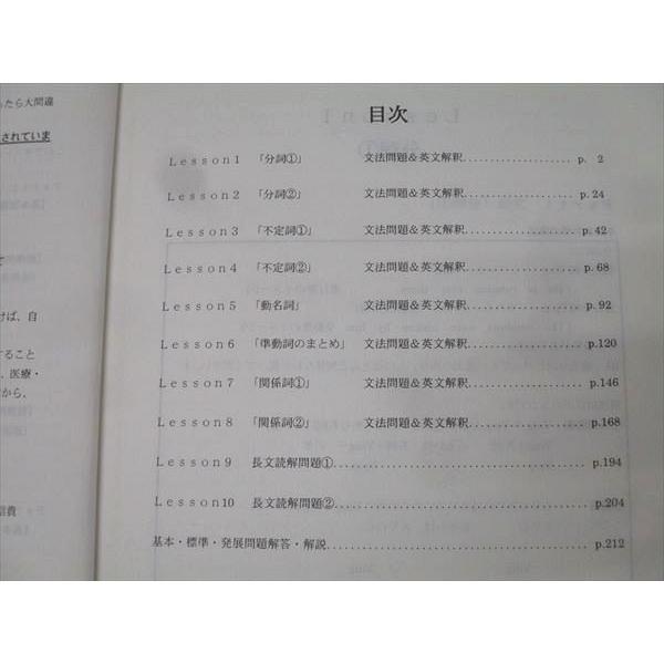 代々木ゼミナール 代ゼミ 看護系基礎英語 テキスト通年セット