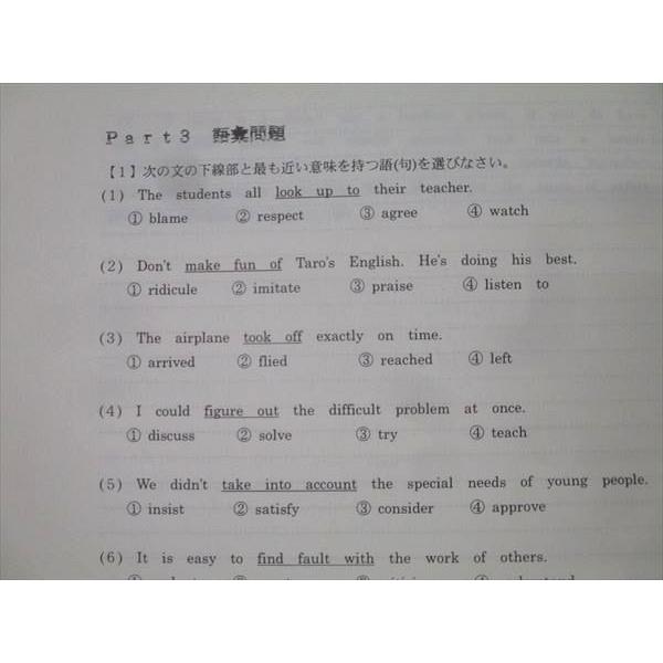 代々木ゼミナール 代ゼミ 看護系基礎英語 テキスト通年セット
