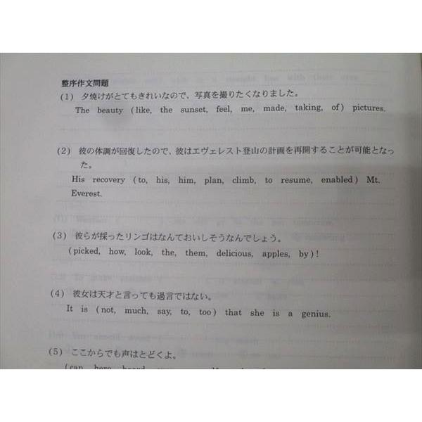 代ゼミテキスト Trinity総合英語 基礎編Part2付録　福崎伍郎 代々木ゼミナール 代ゼミ Trinity総合英語 基礎編 Part2/付録 テキスト