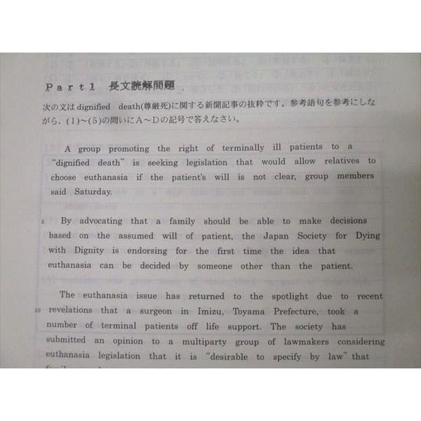 代々木ゼミナール 代ゼミ 看護系基礎英語 テキスト通年セット