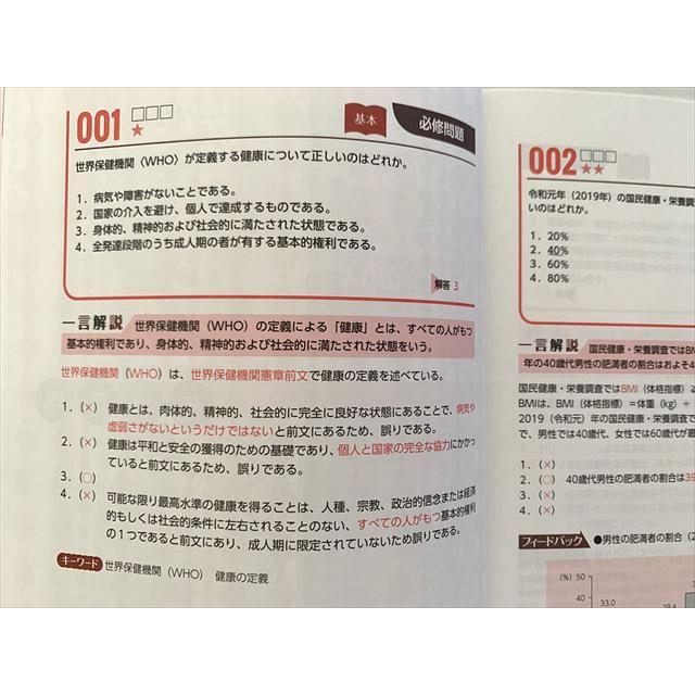 国家試験対策模試　第114回 メディカコンクール1回 看護師国家試験対策模擬試験セット メディケア模試 メディカコンクール