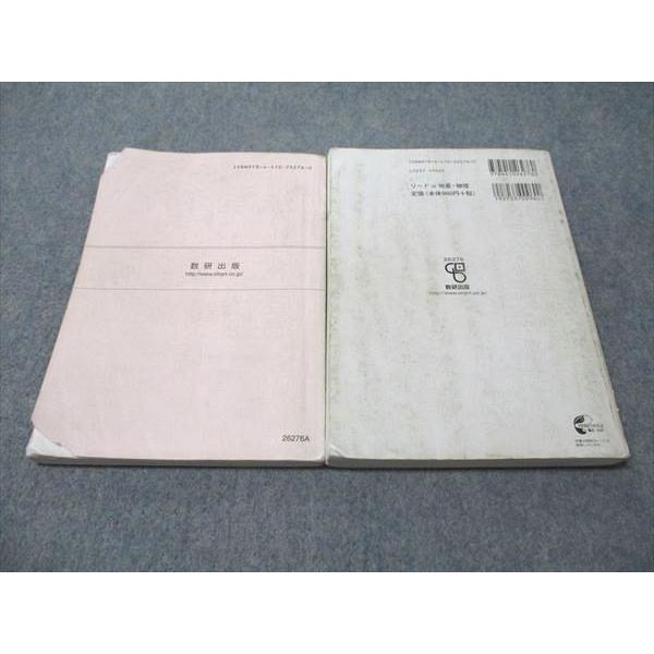 セミナー物理基礎＋物理　三訂版　リードα化学基礎＋化学　数研出版　別冊解答編付属 三訂版 リードα化学基礎＋化学｜チャート式の数研出版