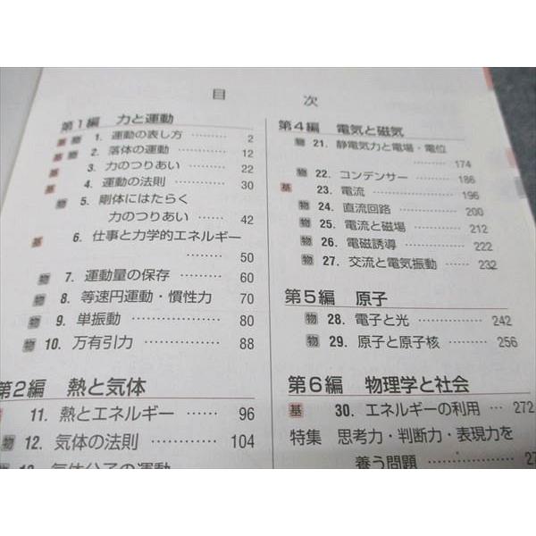 数研出版 三訂版 リードα 物理基礎・物理 2018 026S1B : ブックス