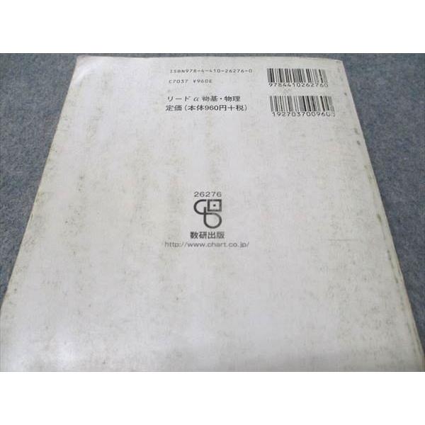 セミナー物理基礎＋物理　三訂版　リードα化学基礎＋化学　数研出版　別冊解答編付属 Amazon.co.jp: 三訂版 リードα 物理基礎・物理 : 数研出版編集部