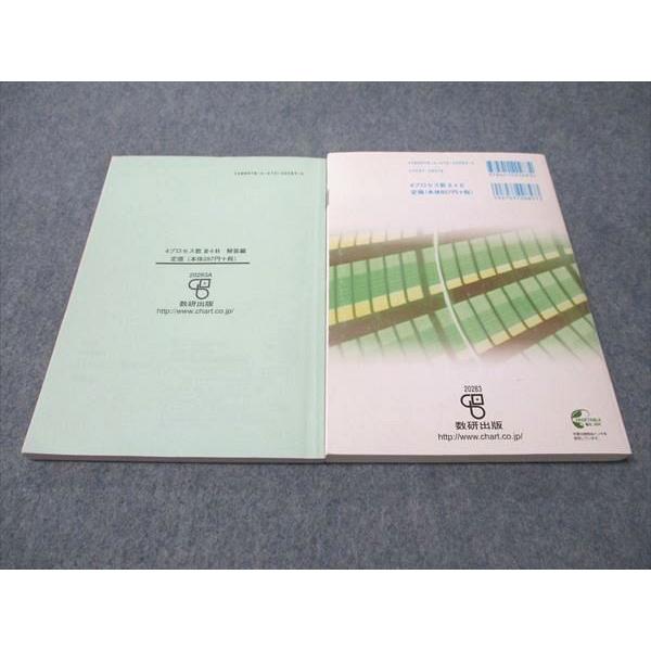 数研出版 4プロセス 数学II＋B 新課程 教科書傍用 2013 019S1B