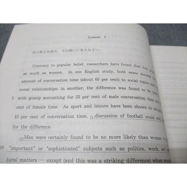 代ゼミ ハイレベル英語解法研究 未使用 2021 夏期講習会 富田一彦