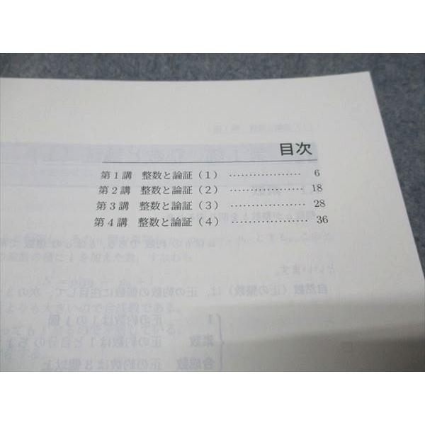 代ゼミ D-style 数学I・A・II・B(整数と論証) 未使用 2022 夏期講習会