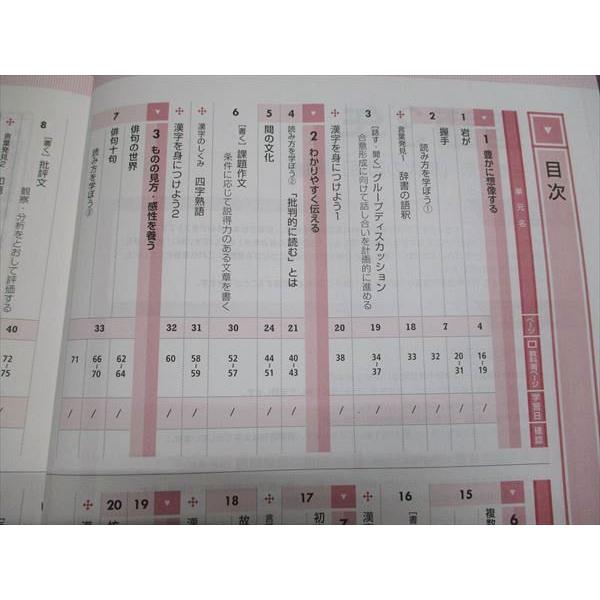 塾専用 中学必修テキスト 国語 三省堂準拠 中3 017S5B : ブックス