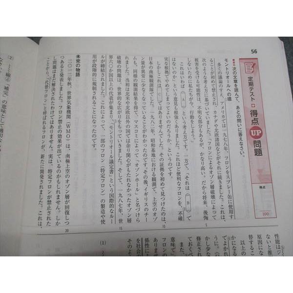 塾専用 中学必修テキスト 国語 三省堂準拠 中3 017S5B : ブックス