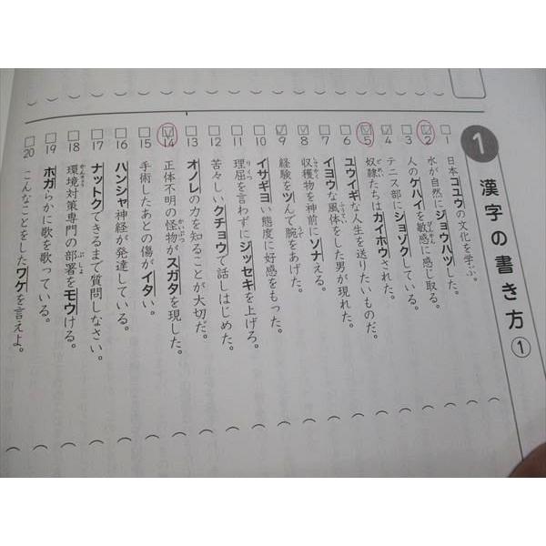浜学園 合格完成への道 6年生 国語 家庭学習用 第一/二/三/四分冊 通年