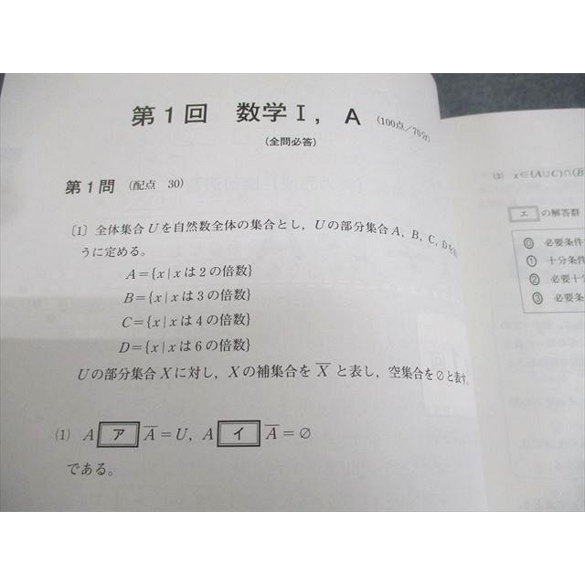 ベネッセ　共通テスト　対策　直前演習　英語　数学　国語　物理　化学 ベネッセ2025 共通テスト対策 実力完成 直前演習 英語/数学/国語/生物