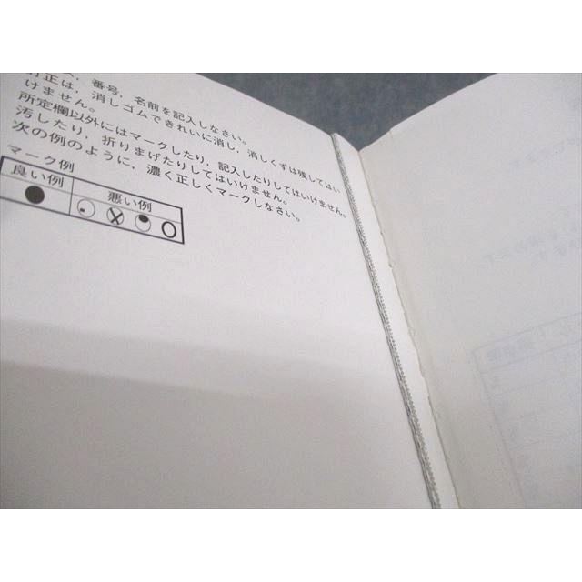 ベネッセ2025 共通テスト対策 実力完成 直前演習 英語/数学/国語/生物