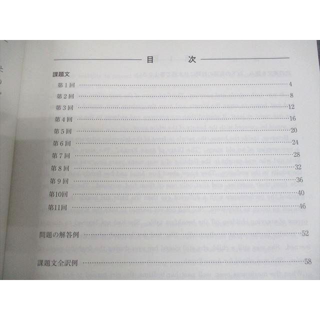 河合塾 京都大学 高校グリーンコース 京大英語 サブテキスト(自習用