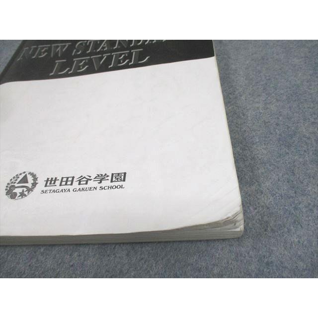 世田谷学園高等学校 2022 新・大学入試数学演習(理系) NEW STANDARD