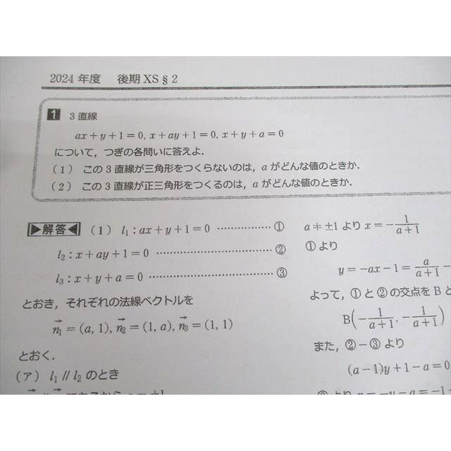駿台 東京大学/京都大学 東大/京大/医学部コース 数学XS/ZS テキスト