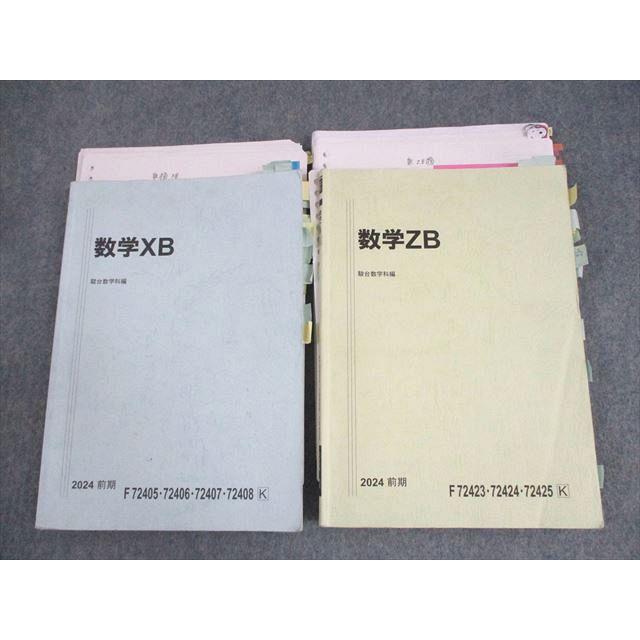 駿台テキスト　神戸大理系コース　駿台参考書　教科書 駿台テキスト 神戸大理系コース 駿台参考書 教科書 - メルカリ