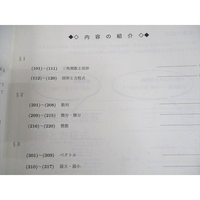 【期間限定値下げ】駿台スーパー理系コーステキスト 駿台 国公立大学理系コース 数学XB/ZB テキスト 2024 前期 2冊 米村