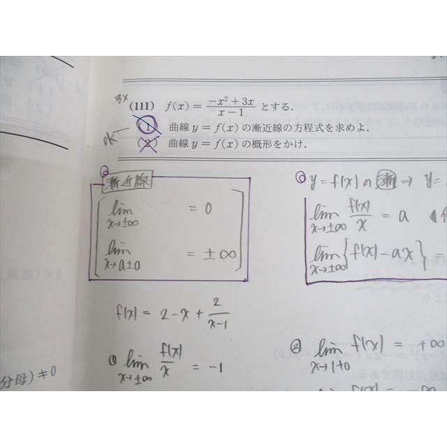 駿台 国公立大学理系コース 数学XB/ZB テキスト 2024 前期 2冊 米村