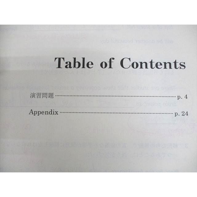 東進ハイスクール 東京大学 東大特進コース 東大英語 in Depth 和文