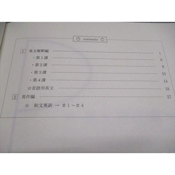 代ゼミ 2022年 夏期講習会 Standard English 読解・英作中心 未使用