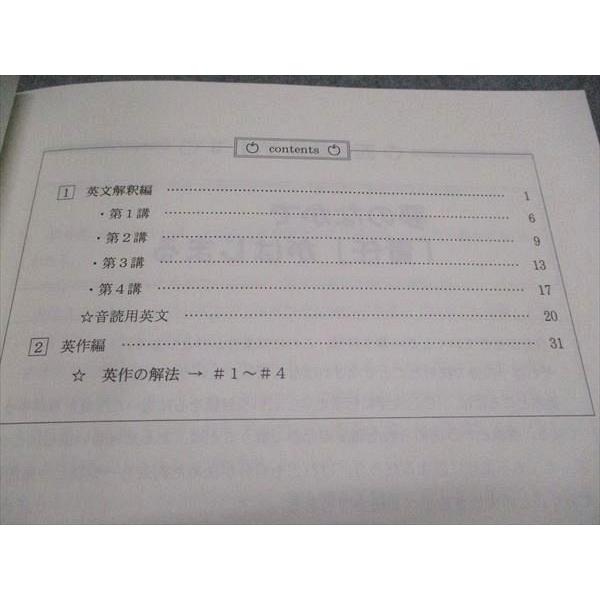 代ゼミ 2022年 夏期講習会 Super English 読解・英作中心 未使用 夏期