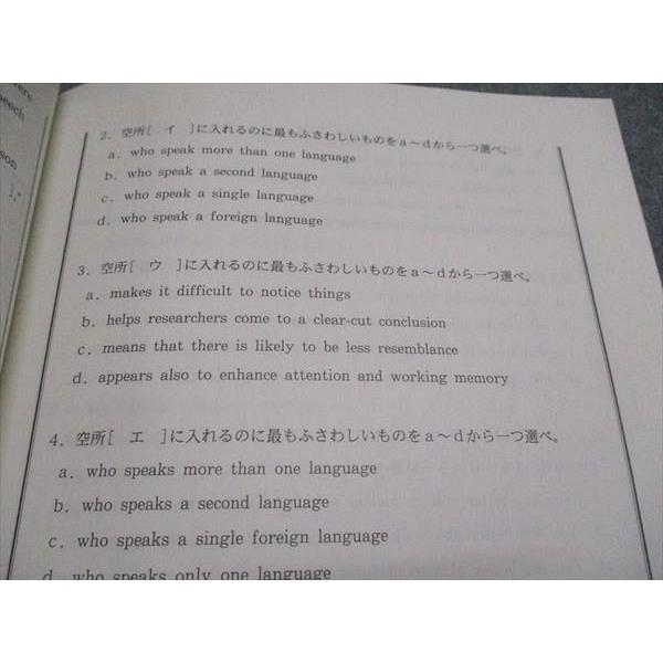 代ゼミ 2022年 夏期講習会 Super English 読解・英作中心 未使用 夏期