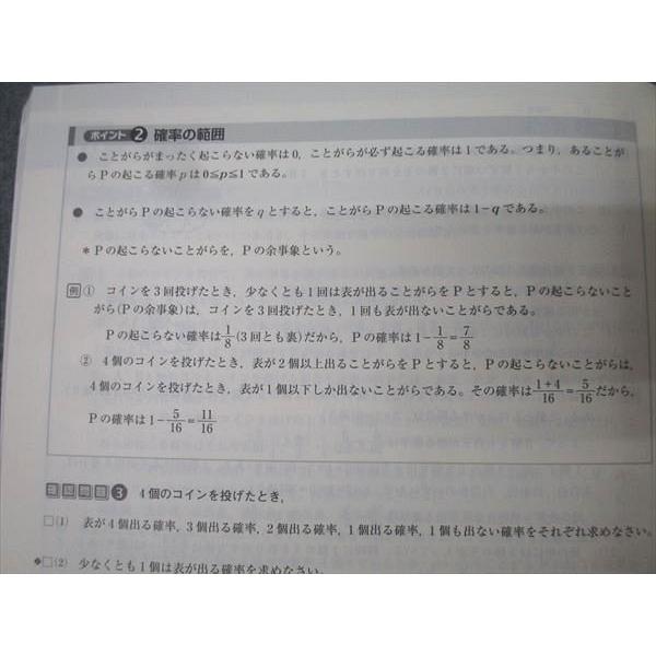 塾専用 中2 Sirius21 発展編 数学 Vol.2【書き込み無し】 014m5B