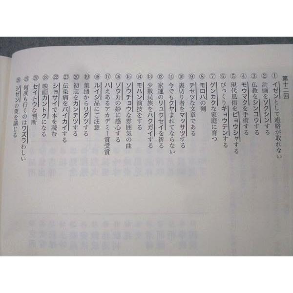 鉄緑会　高二現代文　授業冊子 鉄緑会 高2国語 東京大学 東大理系現代文テストゼミ テキスト
