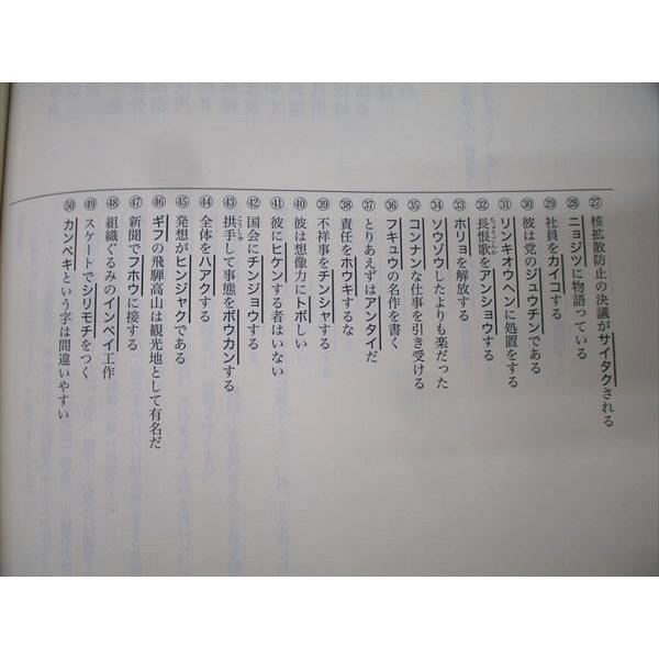 鉄緑会 高2国語 東京大学 東大理系現代文テストゼミ テキスト