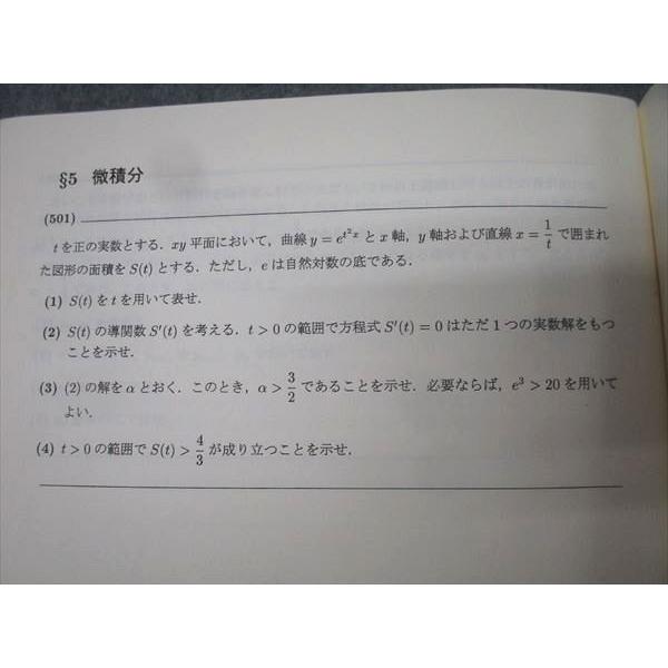 科学的教育グループSEG 受験数学理系Fクラス 理系数学演習F・前期/後期