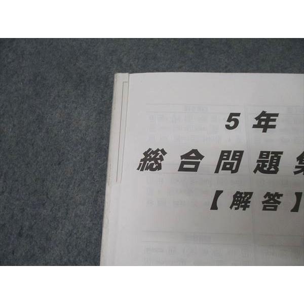 馬渕教室　国語、算数、理科、社会 中学受験 5年生 29冊セット 馬渕教室 小6 中学受験コース 算数 国語 理解 社会テキスト 通年 28