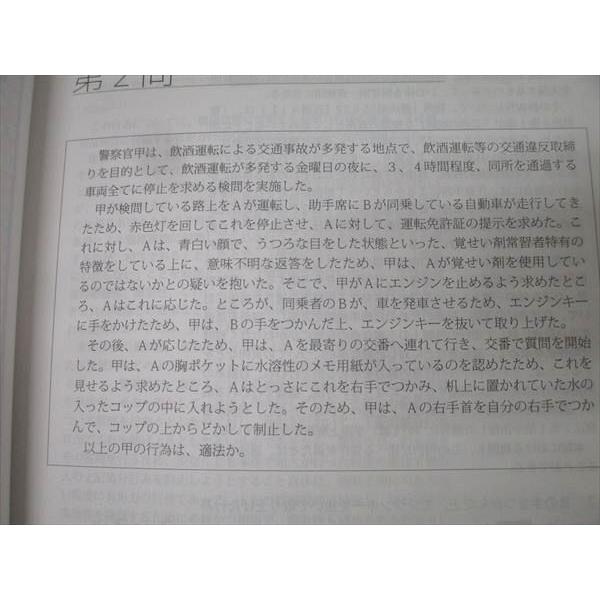アガルートアカデミー 司法試験 2024 重要問題習得講座 刑事訴訟法 2024年合格目標 018S4D アガルートアカデミー 司法試験 重要問題習得講座 刑事訴訟法 2024年