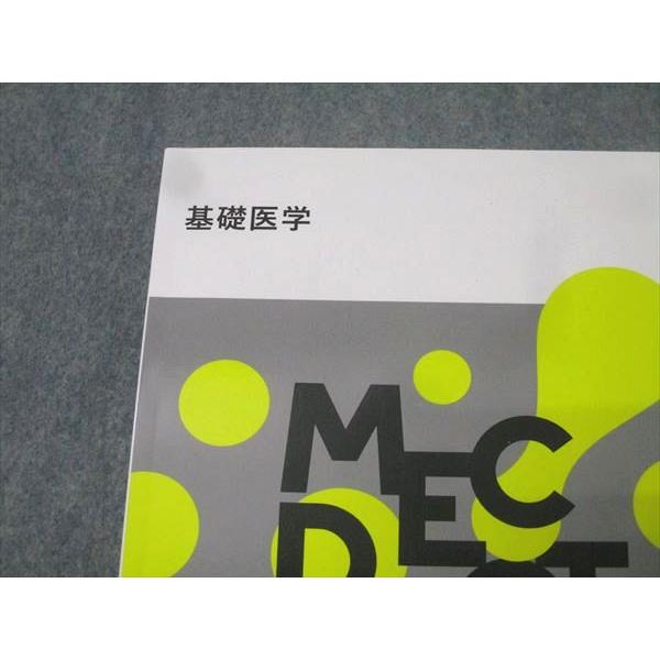 MEC 医師国家試験 基礎医学 2024年合格目標 状態良 017S3B : ブックス